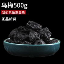 Big ebony Chinese medicine special grade Tianshan Xinjiang specialty flagship store authentic ebony dried tea and water commercial plums