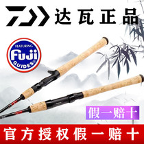 Japan imports Dawa straight handle rod rod suit Fuji guide ring rod pole pole pole