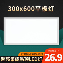 Flat panel light 300x600 Office embedded grille light Kitchen toilet Bathroom integrated ceiling panel light