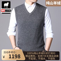 Ordos pure cashmere vest men autumn and winter solid color v-collar sleeveless waistcoat dad sweater pullover mens vest