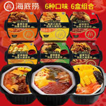Haidilao self-cooked hot pot self-heating lazy small hot pot fast food Net red instant ready-to-eat Malatang 3 Meat 3 vegetarian 6 boxes