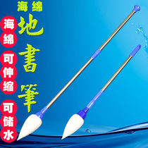 Calligraphy pen writing sponge pen telescopic style square book pen old man outdoor writing sponge calligraphy pen