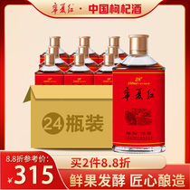 Ningxia red wolfberry wine 28 degrees 168ml * 24 bottles of low-grade sweet wine wine male Lady