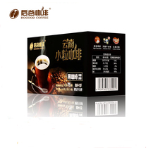 Hougu black coffee Yunnan specialty instant small grain sugar-free milk Pure bitter freeze-dried original mellow powder 2gX75 bags