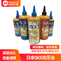 Stainless STEEL tapping oil Cutting oil SKS COPPER ALUMINUM tapping oil Tapping oil tapping agent 200ML500ML