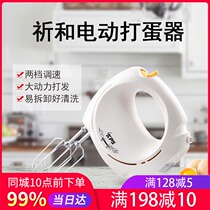 Kps prayer and egg beater 930 Qi and household electric whisk egg beater egg mixer whisk cream