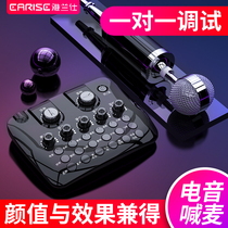 EARISE Arlanz F9 sound card singing mobile phone Special set tremble general fast hand anchor desktop computer