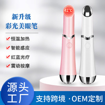New Pint Eyegometer Heated Eye Massage Pen Shake Import Instrument Dispel Black Eye Ring Eyeprint Beauty Instrument