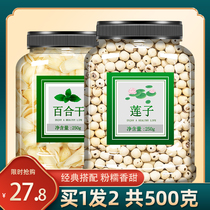 Jianning white lotus seed Lily dry goods combination 500g flagship store super authentic fresh pass to coreless link Guangchang