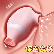 Female self-defense comforter Female sucking toy Jumping egg Tongue cunnilingus vibrator Female self-defense strong shock womans private parts