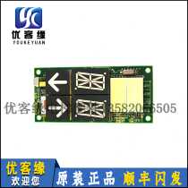 Schindler elevator accessories Schindler 300p foreign call NR51908047 51916608 spot original