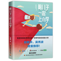 With his son Ling Li Li Li Li Li a family education childrens books parenting and raising boys positive discipline to raise boys and children to educate children to walk through primary school for six years of childcare encyclopedia books QD