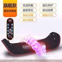 Lumbar massager lumbar traction airbag pulse correction pain magnet Home hot compress lumbar artifact spine physiotherapy