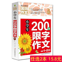 Thick Ben Elementary School Student Essay 1-2 Years of Yellow Okaoku essay writing essay counseling large class elementary school students 200 words of limited character essay elementary school students for clerical first grade second grade