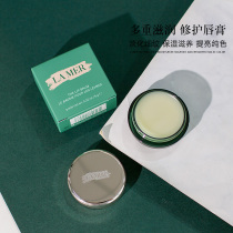 American moisturizing lip cream LA MER lamer aquamarine mystery lip balm lip cream 9g