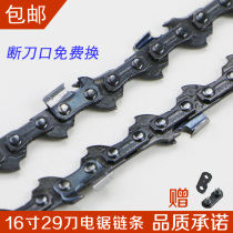 Tiger Head Chain 405 5016 Electric Saw Chain 16 59 Section 29 Knife Electric Chain Saw Chain Saw Chain Saw Saw Saw Accessories