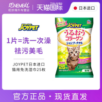 joypet pet kitty free of washing wet wipes dry cleaning young cat cleaning special body wipe body without hair cat supplies