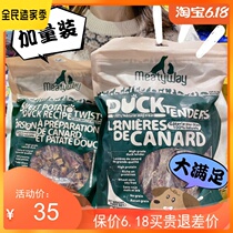 Meatyway Canada Export Dog Snacks Multispec Duck Chicken Tangle Melon Cheese Pet Meat Dry