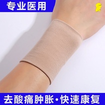Wrist female sprain wristband warm cold mother wrist tendon sheath joint sheath male sports ins tide summer thin model