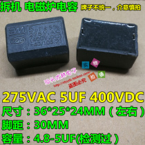 (Superior Electronics) Disassembly machine induction cooker capacitor 275VAC 5UF 400VDC test good safety