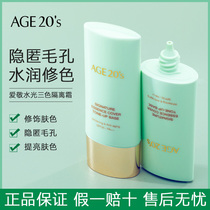 Love to the Three-Color Isolation Cream Sunscreen Flawless 3-3 Makeup Front Breast MOISTURIZING CONTROL OIL FLAGSHIP STORE OFFICIAL WOMAN