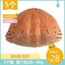 Deep Sea Crab Crab Crab Shell dry Chinese herbal medicine crab powder crab shell crab shell powder graffiti 5 Pack