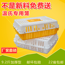 Plastic thickened chicken cage cooked glue breeding cage chick chicken duck goose cage into chicken transport cage chicken frame manufacturer
