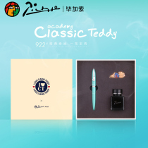 Pimio Picasso pen gift gift gift for women high-grade exquisite girls special retro cute 922 beginner adult just pen Student with writing pen gift boxed set Lettering custom