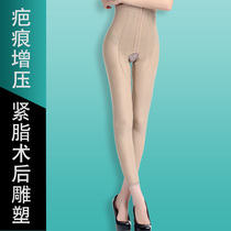 Custom burn stretch sleeve Tight fat postoperative hip lift postpartum body scar supercharging high waist shaping trousers