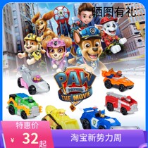 PAW MOVIE Wang Wang stands for big utility-big film Puppy collection Alloy Rescue Car Gift Box Suit Toy