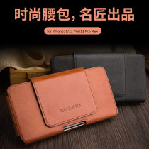  Chiali iphone11pro max leather mobile phone fanny pack Apple 11 mobile phone protective cover clamshell hanging bag anti-fall