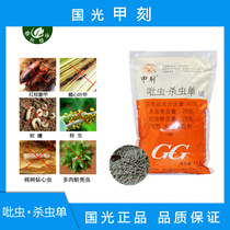 Guoguang Xiaobai medicine Ake 50% Imidacloprid insecticide Single coconut heart leaf A green worm aphid insecticide Thrips scale shell insect