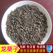 Chinese herbal medicine Dragon sunflower seed selection of Solanum seed wild grape Solanum fruit celestial eggplant medicinal 500g