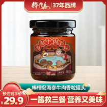 Bangchao Island Dalian sea cucumber beef incense grain canned 100g canned sea cucumber