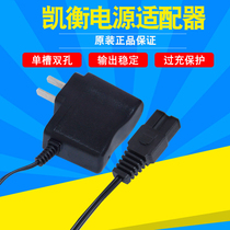 Kaiheng electronic scale charger Original special charger 6V500mA Kaiheng waterproof scale power adapter
