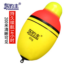 Sea pole electron drift night light drift big belly float super bright A wave sea fishing rod long drop electron night head drift