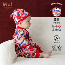 Long life rich and expensive baby clothes full moon one-piece clothes lady 100 days Baise dinner one year old dress Male baby catch Zhou Xia