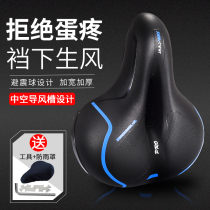 Bicycle cushion thickened and enlarged spinning bicycle saddle seat Mountain bike silicone shock absorption universal soft seat cushion