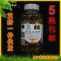 300 grain blue cap fish oil soft capsule deep sea fish oil DHA fish oil soft capsule immunity
