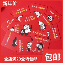 Wedding Red Envelopes small number to blame funny fun red packets Segates open door Marriage Keio Cartoon Traffic Jam is a red envelope