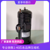 JT160BCBY1L JT160GABY1L Original 5 Pi Gree Midea Dajin Compressor JT125BCBY1L