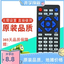  Backgammon mobile DVD remote control Hisense Jinzheng Changhong mobile TV EVD universal universal remote control board