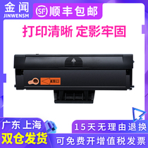 Jinwen easy powder for Dell Dell B1160 toner cartridge B116X printer toner cartridge B1163 B1165nfw B1160w copy all-in-one Selenium