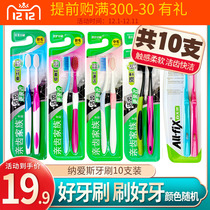 Nais toothbrush medium hair soft hair adult family travel set toothbrush 10 new packaging