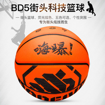 Li Ning Basketball Street BADFIVE Hi Burst Street Basket Fancy Indoor and Outdoor Children Student 5 No. 6 7 Blue Ball