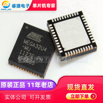 ATMEGA32U4-MU ATmega32U4 32KB QFN44 USB controller new original Ruijie