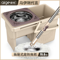 EGGER rotary mop drawer retractable household mop bucket tun floor mop set double drive bracket