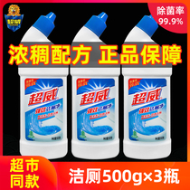 Super Wei powerful toilet cleaning toilet cleaning toilet toilet cleaning agent toilet toilet cleaning liquid