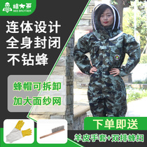 Anti-beekeeping beekeeping clothing clothed protective clothing breathable special beekeeping tools full set of wear-resistant stings