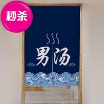 Custom 55 male and female soup door curtain day style Korean bathroom bathhouse shielded curtain spa shower-room hanging curtain bath partition